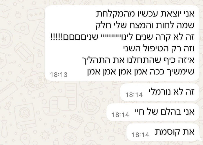 המלצת מטופלת