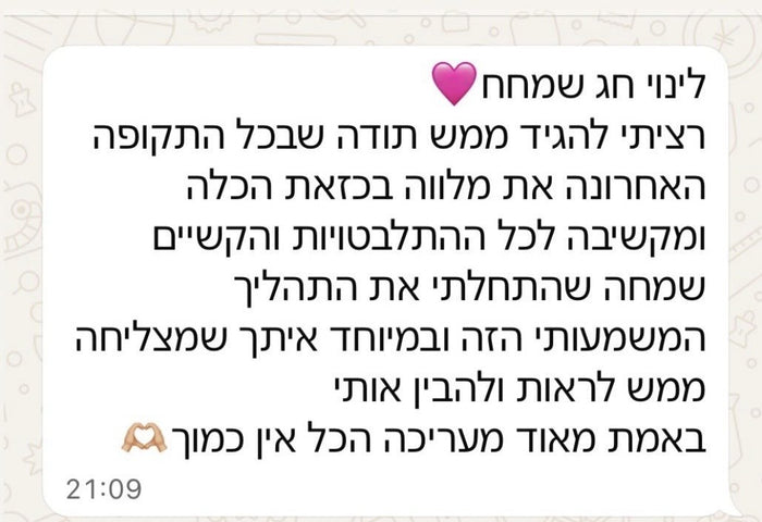 המלצת מטופלת