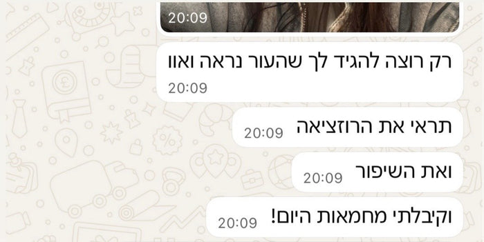 המלצת מטופלת