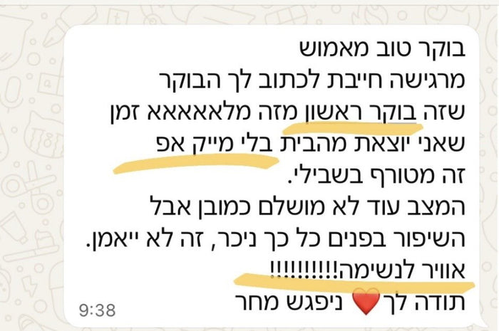 המלצת מטופלת